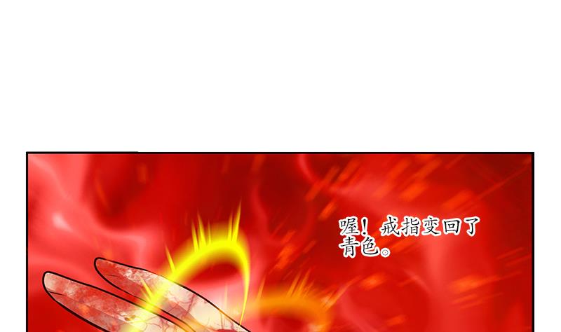 《都市极品仙医》漫画最新章节第238话 血龙诀免费下拉式在线观看章节第【22】张图片