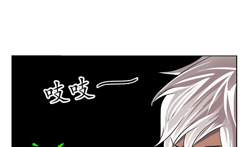 《都市极品仙医》漫画最新章节第238话 血龙诀免费下拉式在线观看章节第【52】张图片