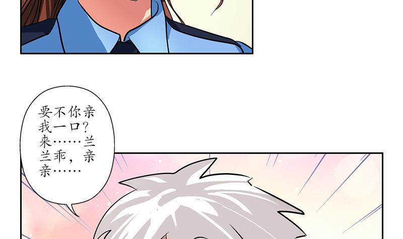 《都市极品仙医》漫画最新章节第240话 小茹摔了免费下拉式在线观看章节第【14】张图片