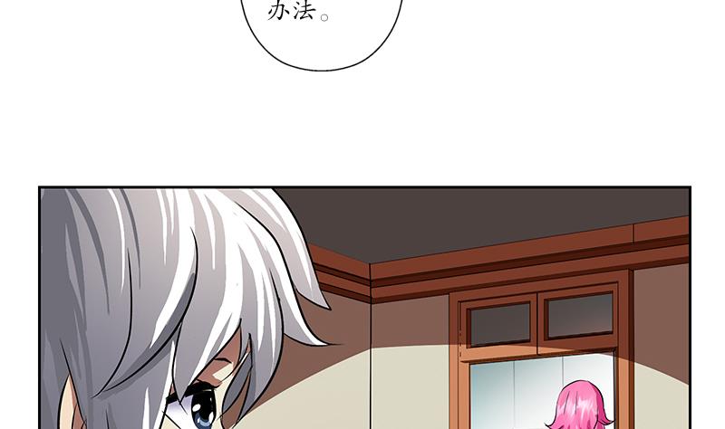 《都市极品仙医》漫画最新章节第240话 小茹摔了免费下拉式在线观看章节第【25】张图片