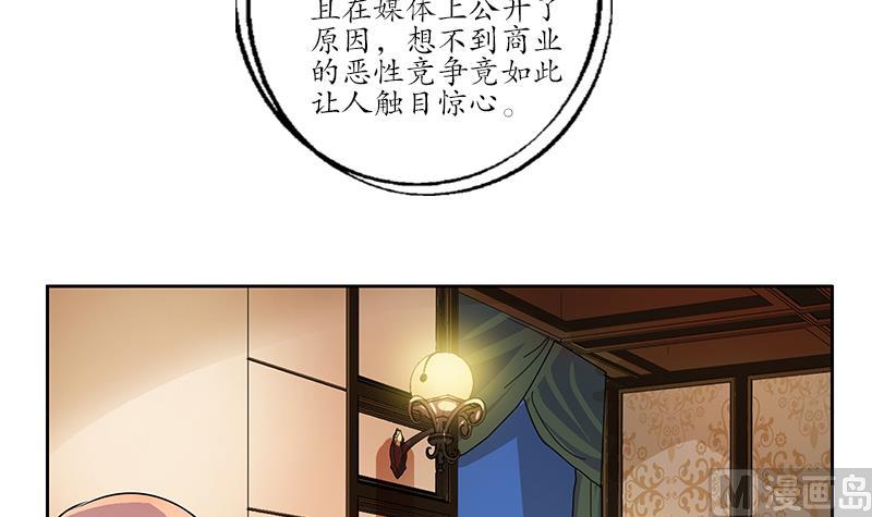 《都市极品仙医》漫画最新章节第240话 小茹摔了免费下拉式在线观看章节第【27】张图片