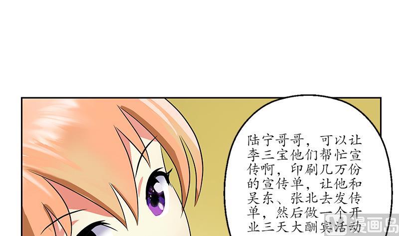 《都市极品仙医》漫画最新章节第240话 小茹摔了免费下拉式在线观看章节第【33】张图片