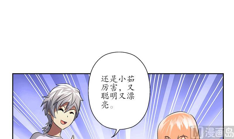 《都市极品仙医》漫画最新章节第240话 小茹摔了免费下拉式在线观看章节第【39】张图片