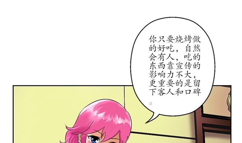 《都市极品仙医》漫画最新章节第240话 小茹摔了免费下拉式在线观看章节第【41】张图片