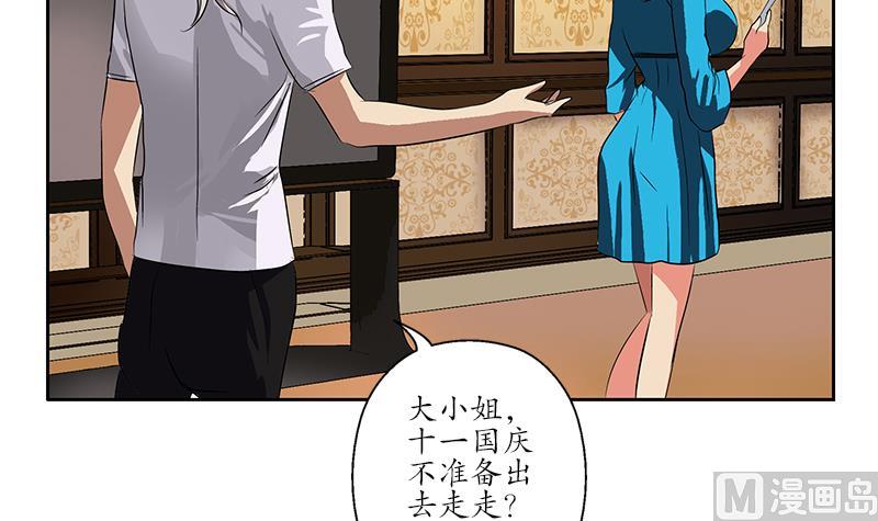 《都市极品仙医》漫画最新章节第240话 小茹摔了免费下拉式在线观看章节第【48】张图片