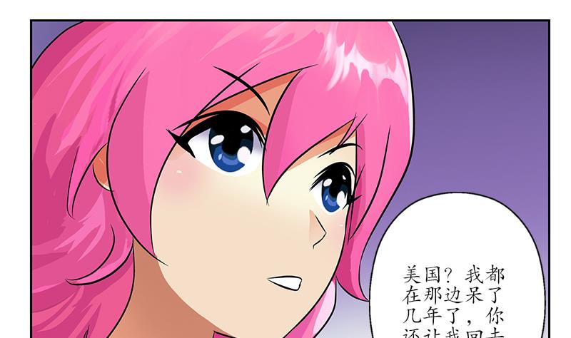 《都市极品仙医》漫画最新章节第240话 小茹摔了免费下拉式在线观看章节第【53】张图片