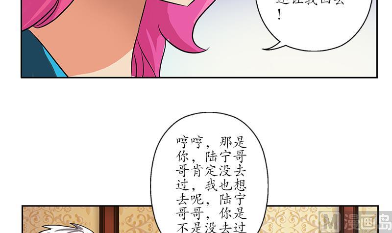 《都市极品仙医》漫画最新章节第240话 小茹摔了免费下拉式在线观看章节第【54】张图片