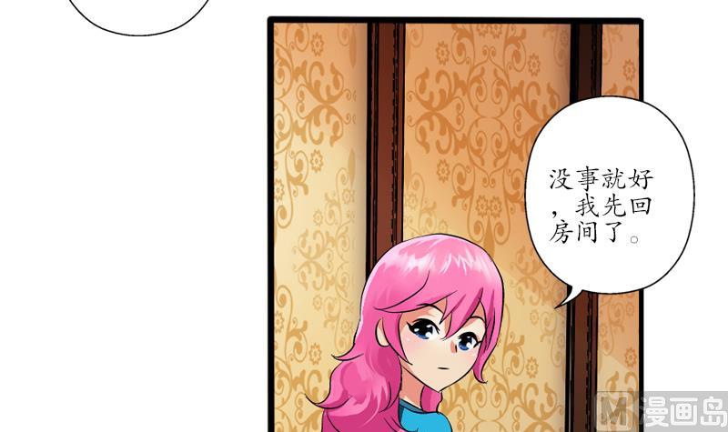 《都市极品仙医》漫画最新章节第241话 雨曦的计划免费下拉式在线观看章节第【15】张图片