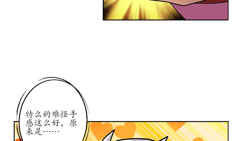 《都市极品仙医》漫画最新章节第241话 雨曦的计划免费下拉式在线观看章节第【19】张图片