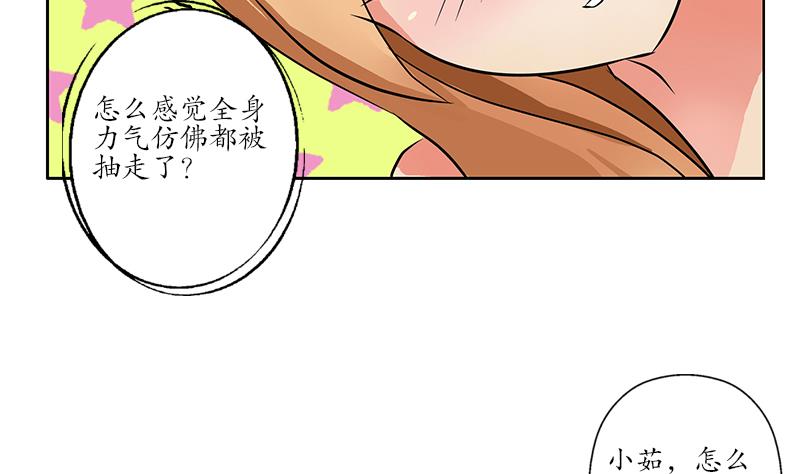 《都市极品仙医》漫画最新章节第241话 雨曦的计划免费下拉式在线观看章节第【23】张图片