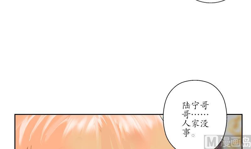 《都市极品仙医》漫画最新章节第241话 雨曦的计划免费下拉式在线观看章节第【30】张图片