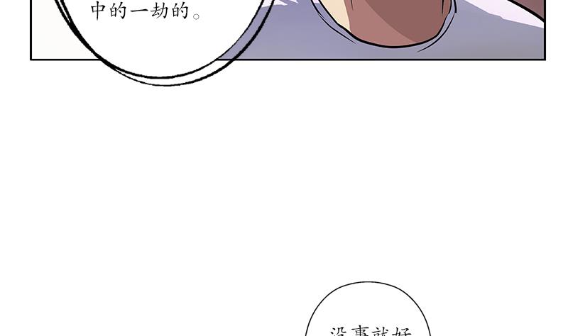 《都市极品仙医》漫画最新章节第241话 雨曦的计划免费下拉式在线观看章节第【34】张图片