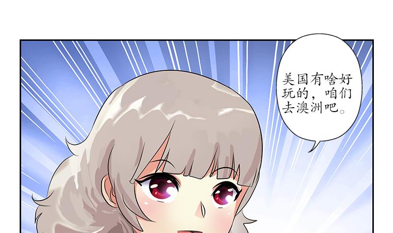 《都市极品仙医》漫画最新章节第241话 雨曦的计划免费下拉式在线观看章节第【37】张图片