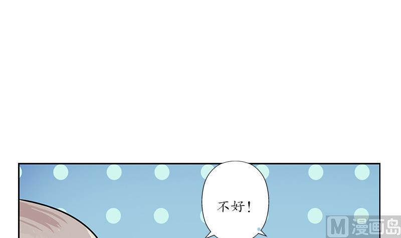 《都市极品仙医》漫画最新章节第241话 雨曦的计划免费下拉式在线观看章节第【45】张图片