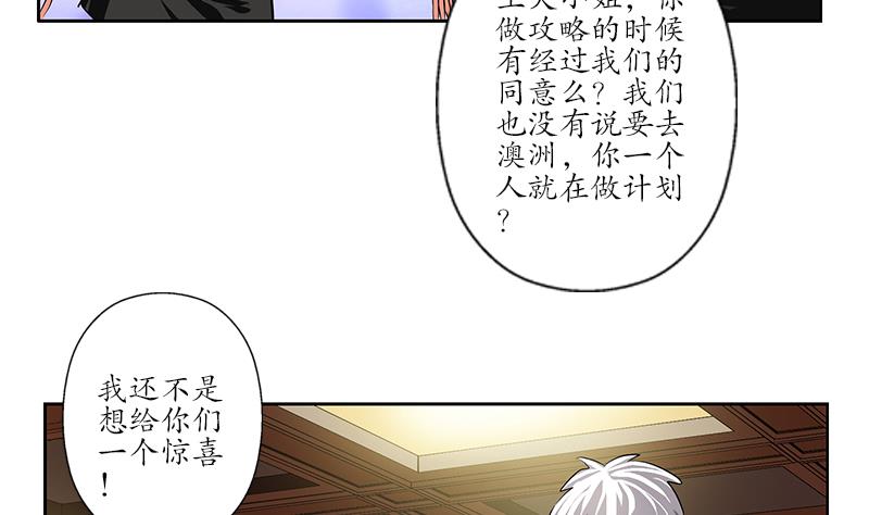 《都市极品仙医》漫画最新章节第241话 雨曦的计划免费下拉式在线观看章节第【49】张图片