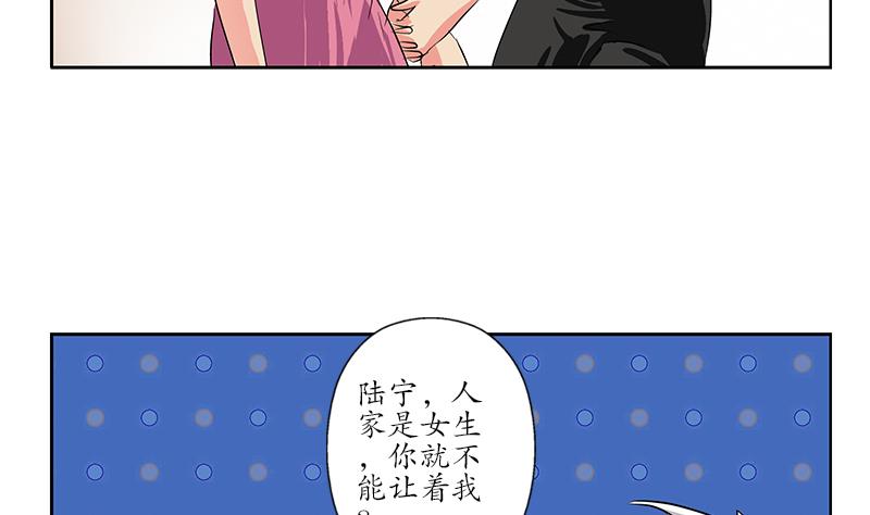 《都市极品仙医》漫画最新章节第241话 雨曦的计划免费下拉式在线观看章节第【53】张图片