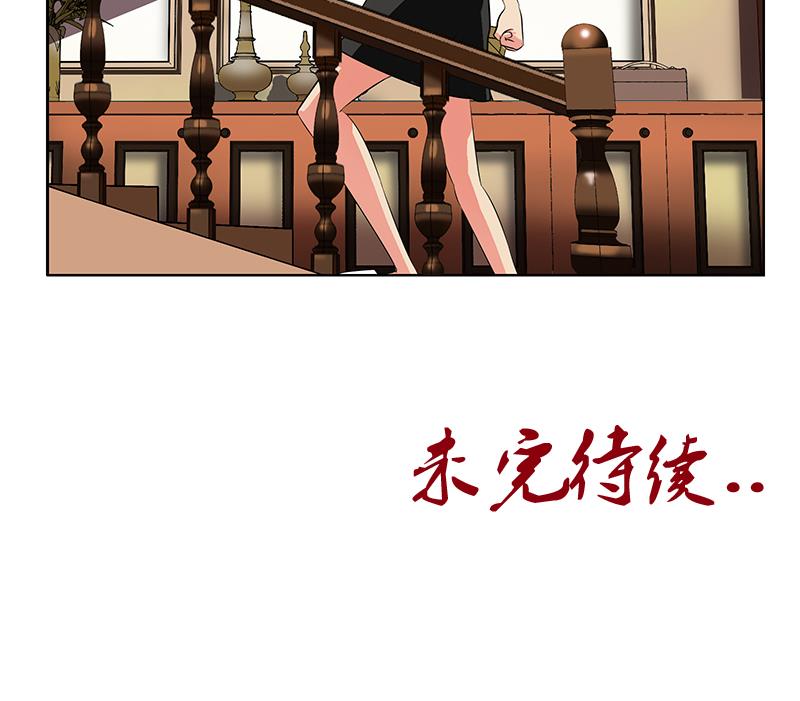 《都市极品仙医》漫画最新章节第241话 雨曦的计划免费下拉式在线观看章节第【58】张图片