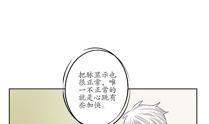 《都市极品仙医》漫画最新章节第242话 异样的唐茹免费下拉式在线观看章节第【44】张图片