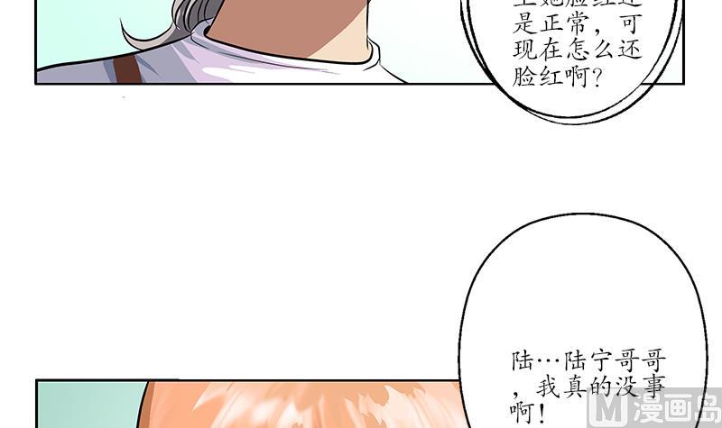 《都市极品仙医》漫画最新章节第242话 异样的唐茹免费下拉式在线观看章节第【48】张图片