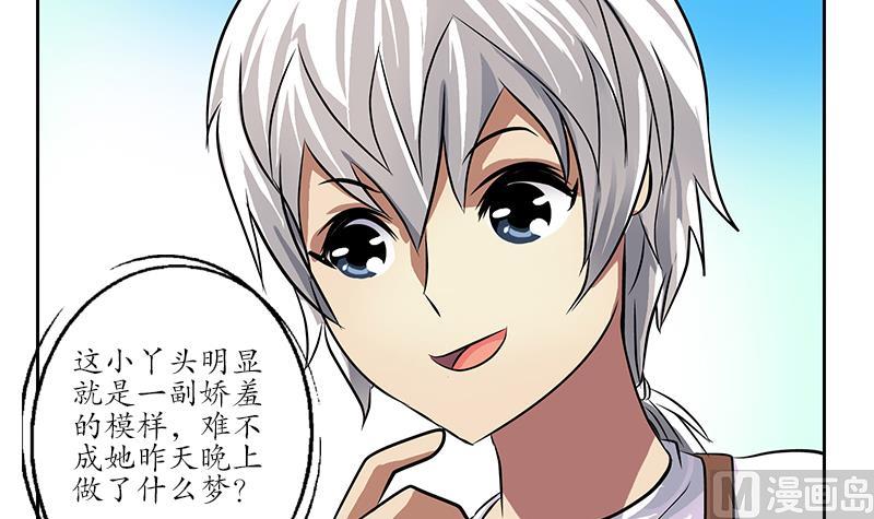 《都市极品仙医》漫画最新章节第242话 异样的唐茹免费下拉式在线观看章节第【51】张图片