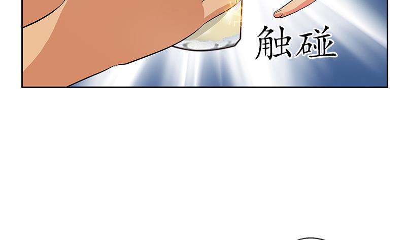 《都市极品仙医》漫画最新章节第243话 获奖免费下拉式在线观看章节第【11】张图片