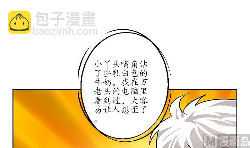 《都市极品仙医》漫画最新章节第243话 获奖免费下拉式在线观看章节第【18】张图片