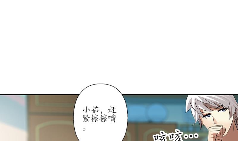 《都市极品仙医》漫画最新章节第243话 获奖免费下拉式在线观看章节第【20】张图片