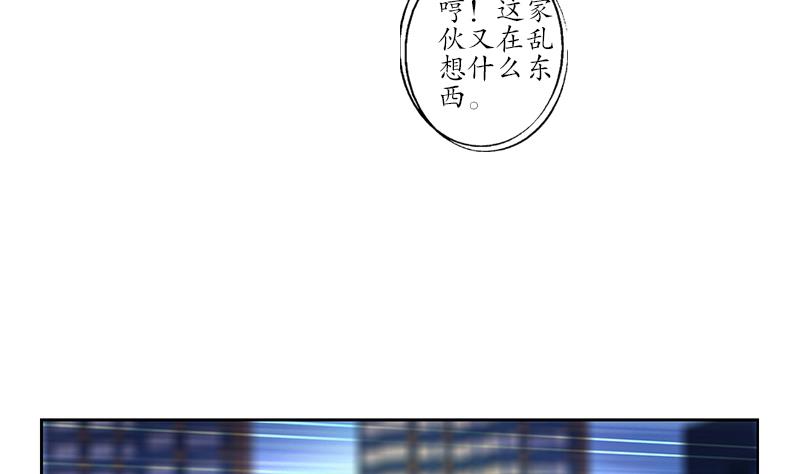 《都市极品仙医》漫画最新章节第243话 获奖免费下拉式在线观看章节第【22】张图片