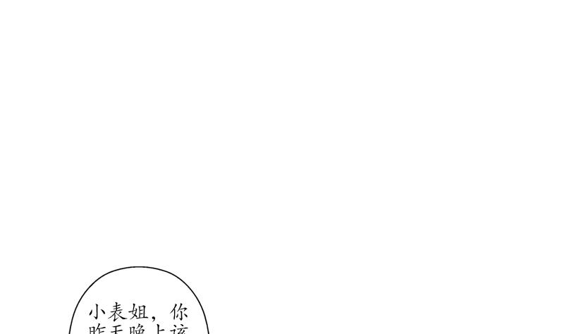 《都市极品仙医》漫画最新章节第243话 获奖免费下拉式在线观看章节第【31】张图片