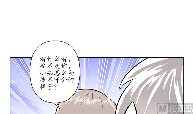 《都市极品仙医》漫画最新章节第243话 获奖免费下拉式在线观看章节第【36】张图片