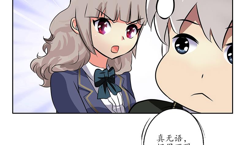 《都市极品仙医》漫画最新章节第243话 获奖免费下拉式在线观看章节第【37】张图片