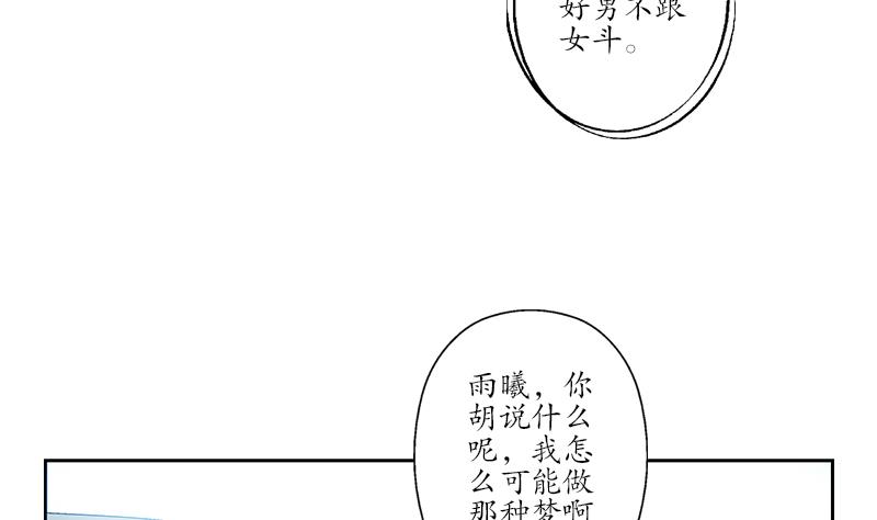 《都市极品仙医》漫画最新章节第243话 获奖免费下拉式在线观看章节第【38】张图片