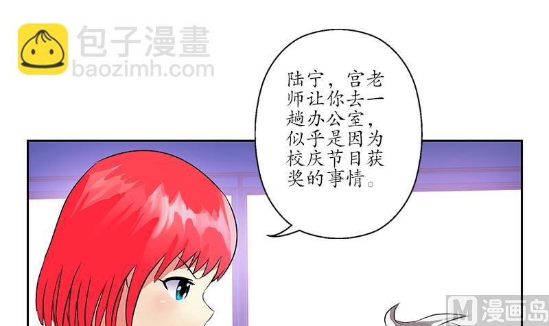 《都市极品仙医》漫画最新章节第243话 获奖免费下拉式在线观看章节第【45】张图片