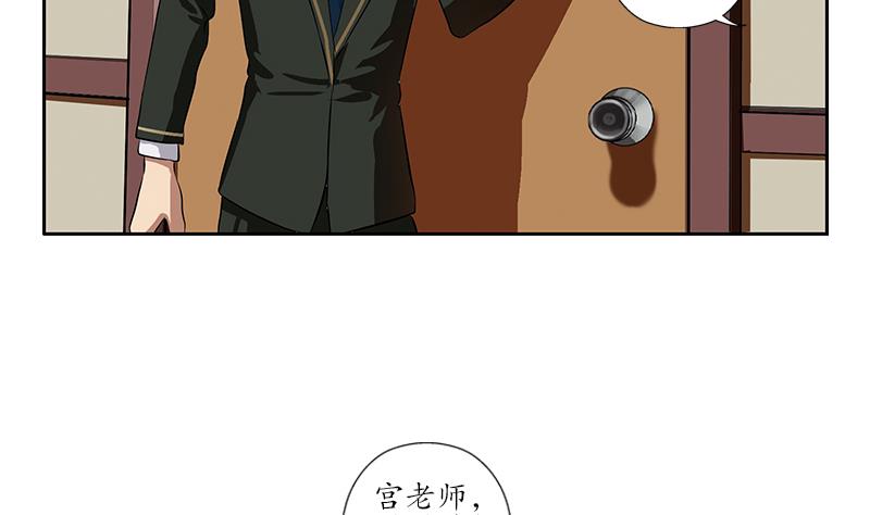 《都市极品仙医》漫画最新章节第243话 获奖免费下拉式在线观看章节第【49】张图片