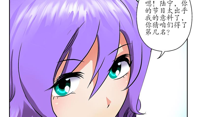 《都市极品仙医》漫画最新章节第243话 获奖免费下拉式在线观看章节第【52】张图片