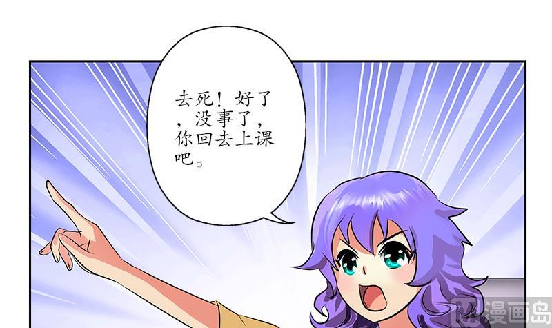 《都市极品仙医》漫画最新章节第244话 卧虎堂的挑衅免费下拉式在线观看章节第【18】张图片