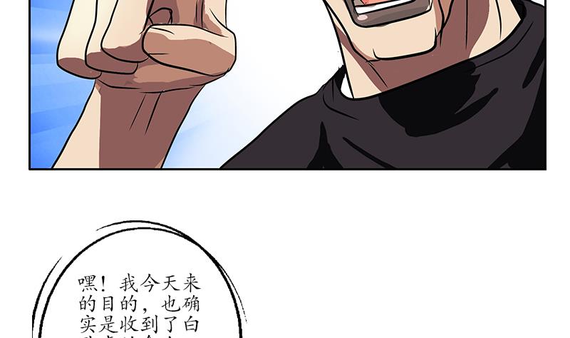 《都市极品仙医》漫画最新章节第244话 卧虎堂的挑衅免费下拉式在线观看章节第【35】张图片