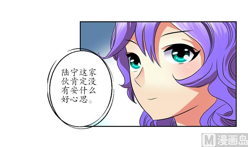 《都市极品仙医》漫画最新章节第244话 卧虎堂的挑衅免费下拉式在线观看章节第【9】张图片