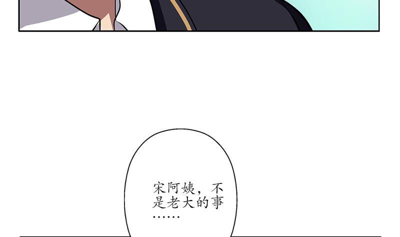 《都市极品仙医》漫画最新章节第246话 市长动怒免费下拉式在线观看章节第【14】张图片