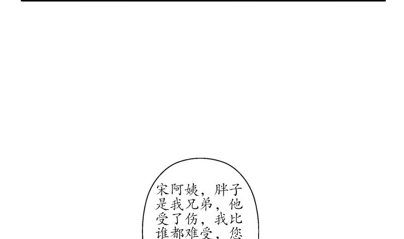 《都市极品仙医》漫画最新章节第246话 市长动怒免费下拉式在线观看章节第【19】张图片