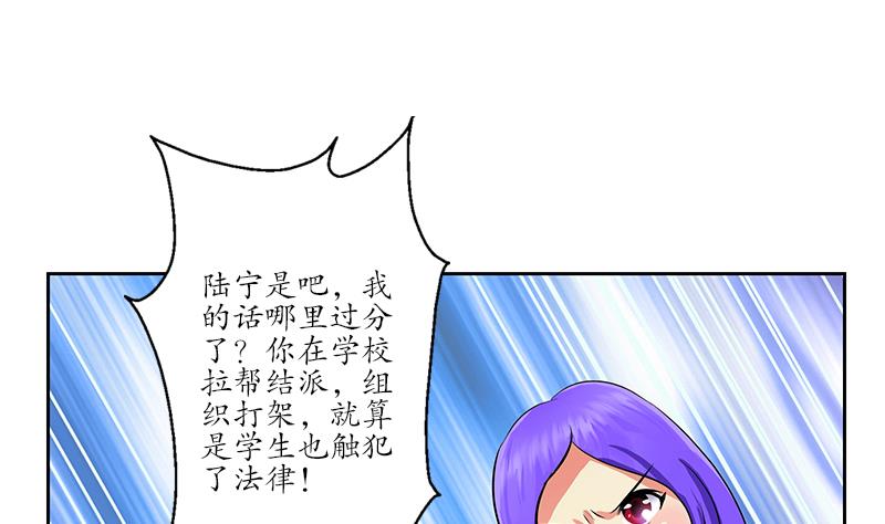 《都市极品仙医》漫画最新章节第246话 市长动怒免费下拉式在线观看章节第【22】张图片