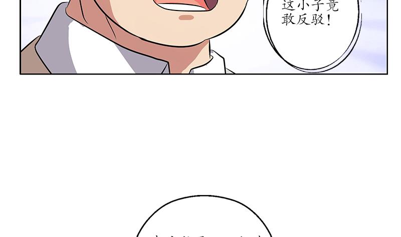 《都市极品仙医》漫画最新章节第246话 市长动怒免费下拉式在线观看章节第【26】张图片