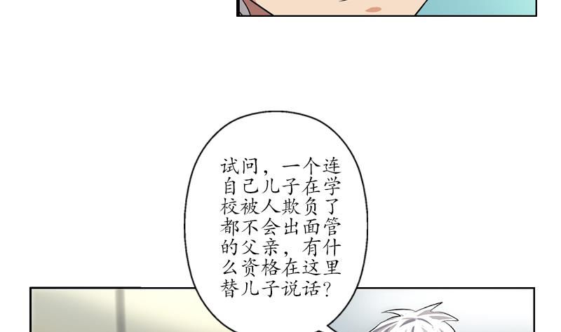 《都市极品仙医》漫画最新章节第246话 市长动怒免费下拉式在线观看章节第【32】张图片