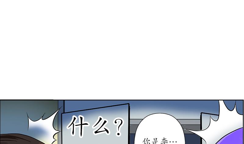 《都市极品仙医》漫画最新章节第246话 市长动怒免费下拉式在线观看章节第【41】张图片