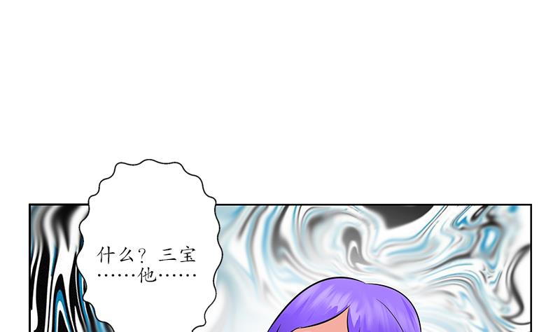 《都市极品仙医》漫画最新章节第246话 市长动怒免费下拉式在线观看章节第【50】张图片