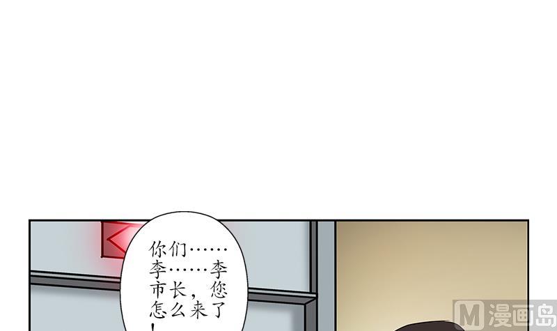 《都市极品仙医》漫画最新章节第246话 市长动怒免费下拉式在线观看章节第【54】张图片