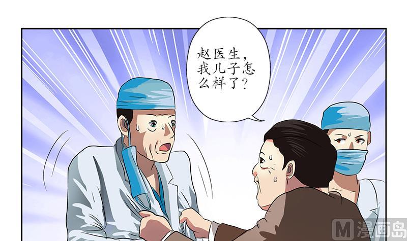 《都市极品仙医》漫画最新章节第246话 市长动怒免费下拉式在线观看章节第【57】张图片