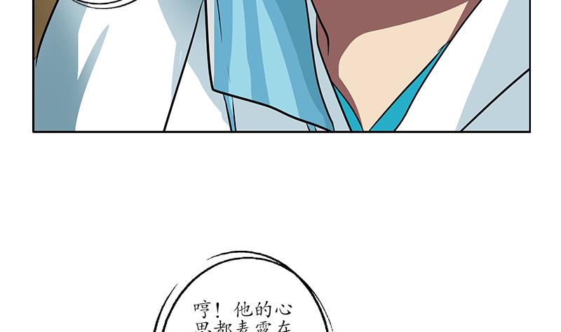 《都市极品仙医》漫画最新章节第247话 一群庸医免费下拉式在线观看章节第【35】张图片