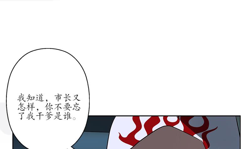 《都市极品仙医》漫画最新章节第249话 闯卧虎堂免费下拉式在线观看章节第【14】张图片