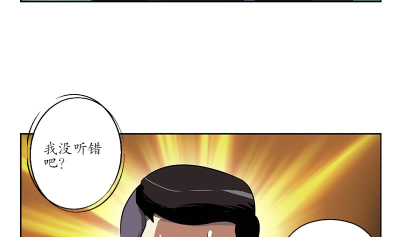 《都市极品仙医》漫画最新章节第249话 闯卧虎堂免费下拉式在线观看章节第【22】张图片